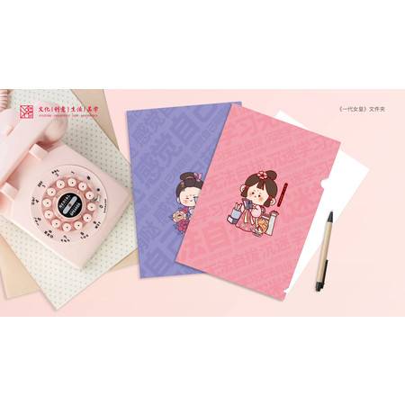 特色文化创意礼品特产小礼物武则天 一代女皇 文件夹洛阳元素 包邮
