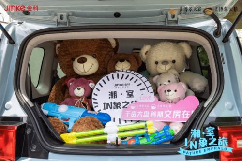 潮.室in象之旅 画面太美,好礼不停,这样的活动再来一打