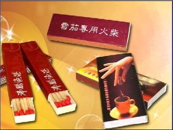 安阳火柴厂礼品火柴公司