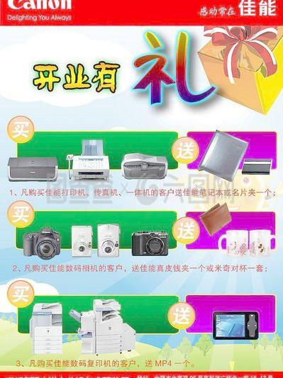 礼品海报设计图片