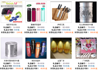 东莞礼品厂家【广州创意礼品】图片_高清图_细节图-东莞市春雷工艺礼品 -