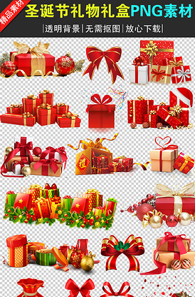 淘宝圣诞节礼物设计素材