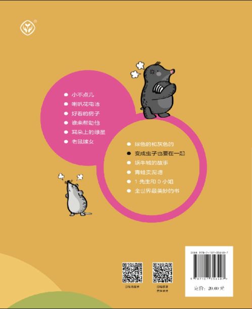 给小朋友最好的 六一 礼物 桐桐故事吧 来啦